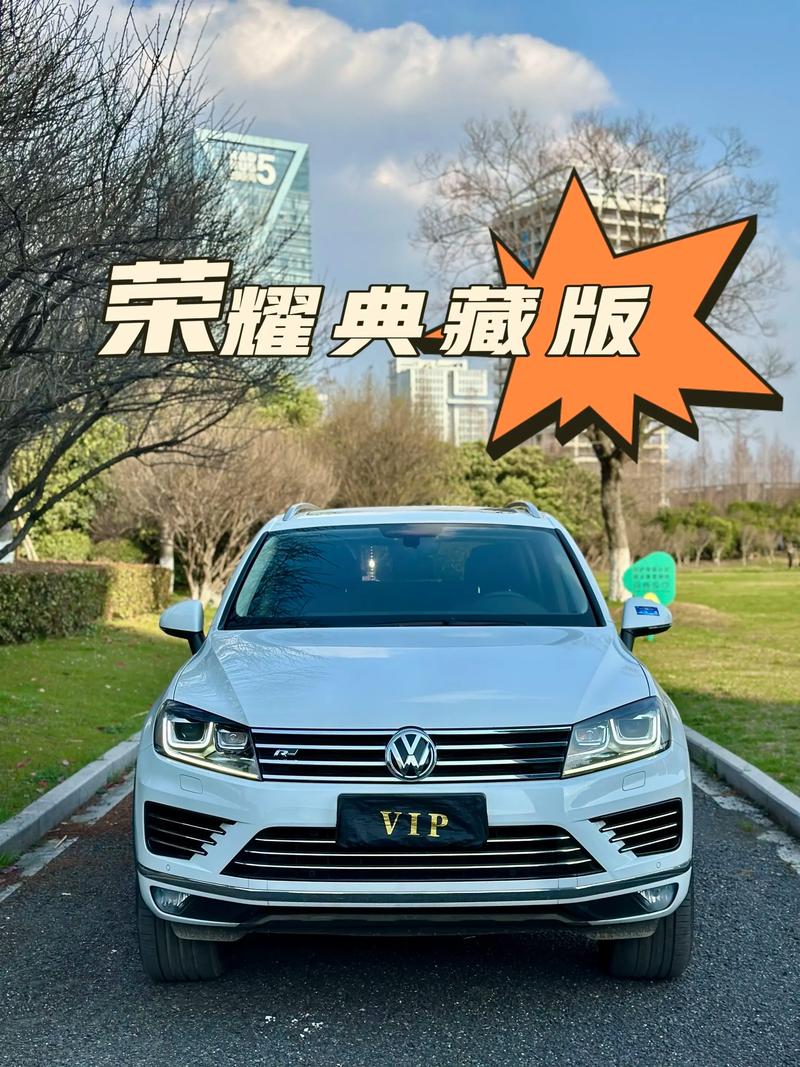 大众途锐价格表 大众途锐多少钱