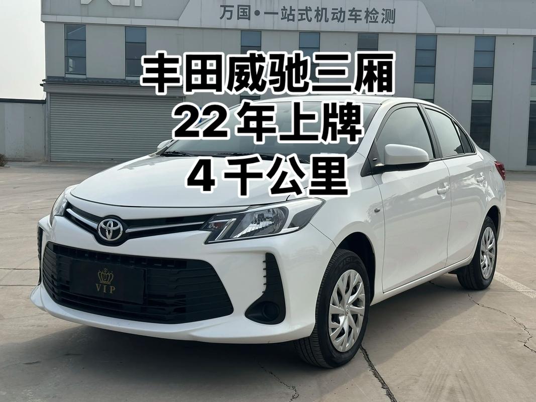 威驰颜色实拍图片 威驰 颜色