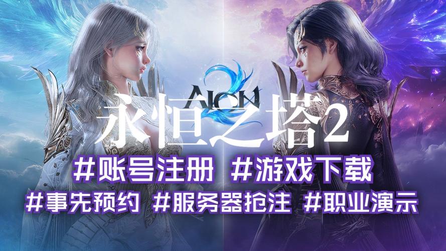 【aion永恒之塔多玩论坛,永恒之塔官网论坛】