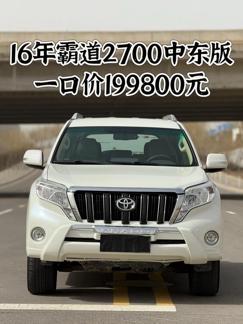 中规霸道2700／中规霸道2700是全时四驱吗