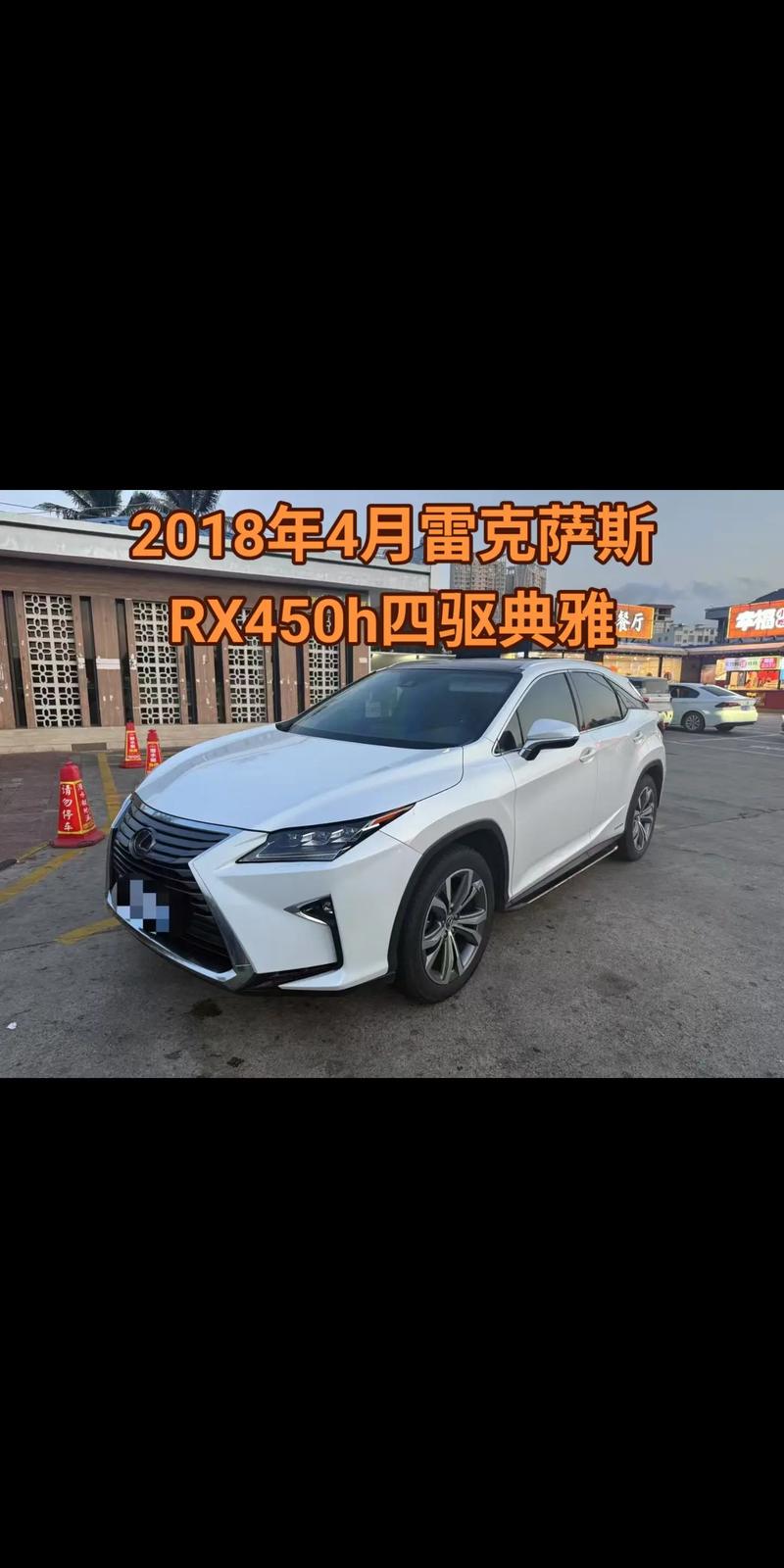 【雷克萨斯ls450报价,雷克萨斯suv450报价】