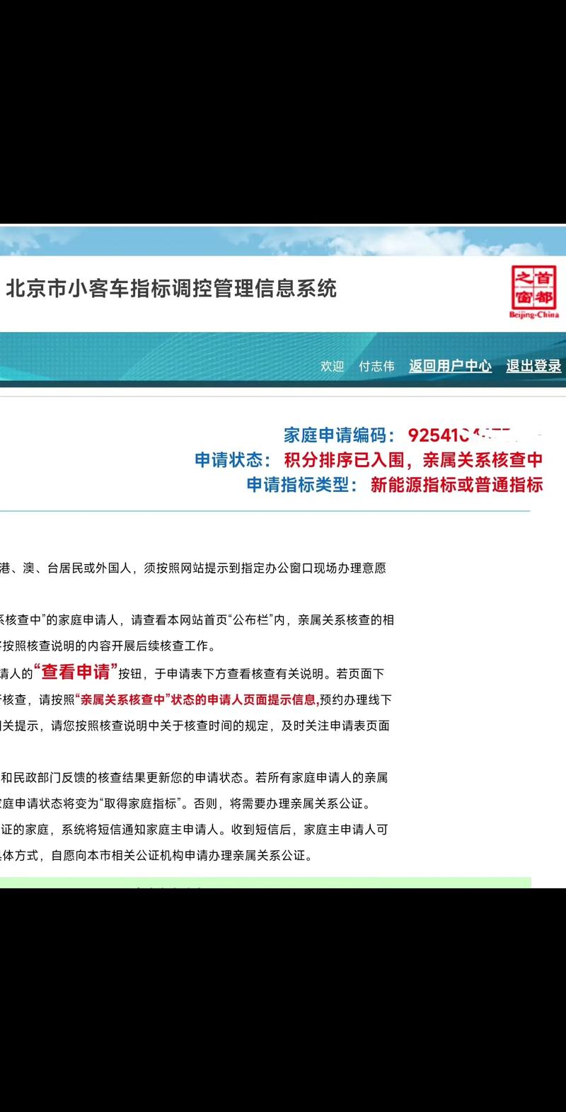 北京家庭摇号申请官网 北京家庭摇号申请官网网址